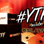 YouTube FANFEST Creator Camp 2019 表参道２