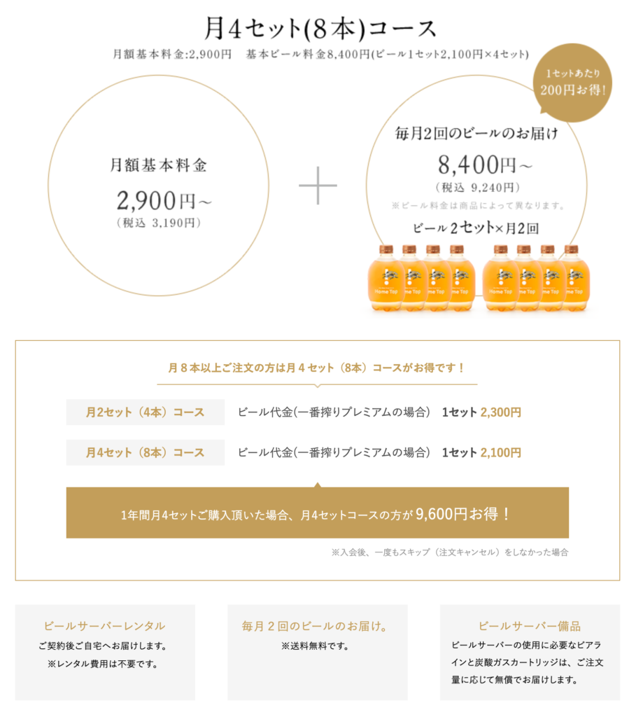 タップ ホーム