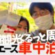 足立美術館〜松江城〜玉造温泉をめぐる車中泊旅鳥取・島根編(#2 2日目前編)